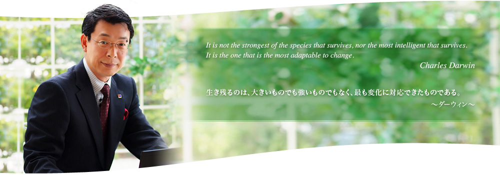 明るい未来をつくる経営コンサルティング